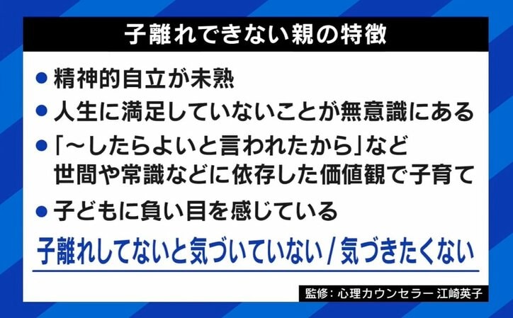 23歳息子とお風呂に入る母親は過保護なのか？ 耳かきや爪切りまで…親離れ＆子離れの境界線は