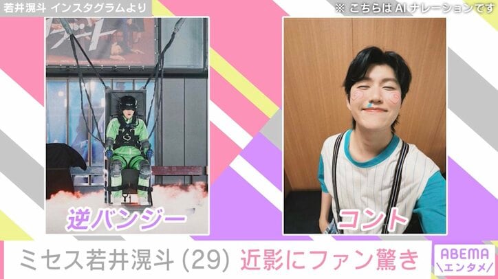 若井滉斗 Instagramより