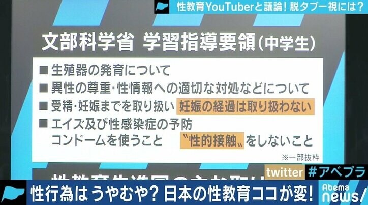 「日本はまだまだ“怖がらせ教育”が多い」性教育YouTuber・シオリーヌさんと考える“オープンな性”