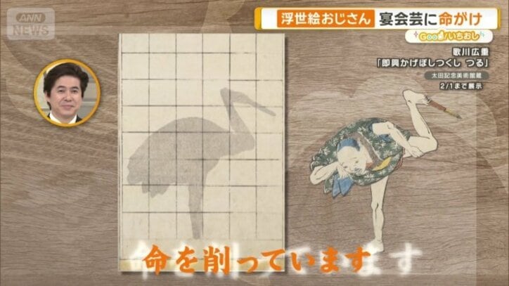 鶴の影絵の後ろでは…