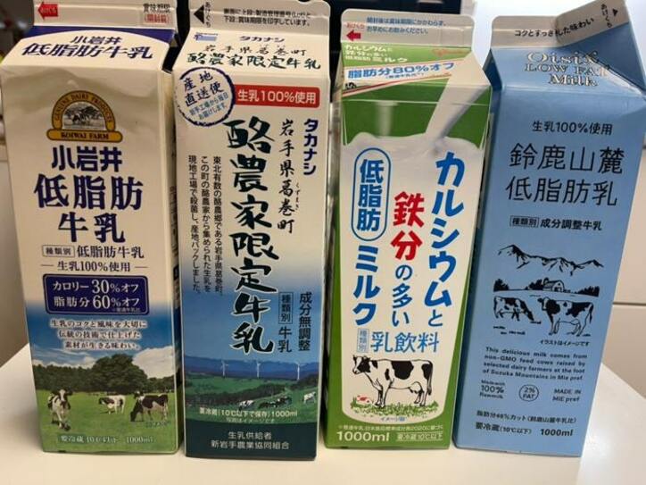 高橋真麻、色々なメーカーの牛乳を飲んでいる理由「楽しんでいます」 