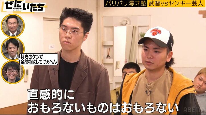 極悪ヤンチャ系芸人たちにスーマラ武智が漫才指導、「アホやねん、お前」「態度から直せ」ブチ切れで一触即発状態に