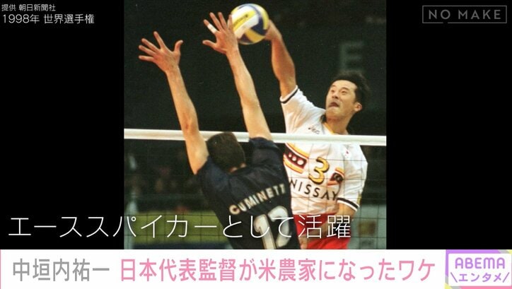 選手時代の中垣内氏