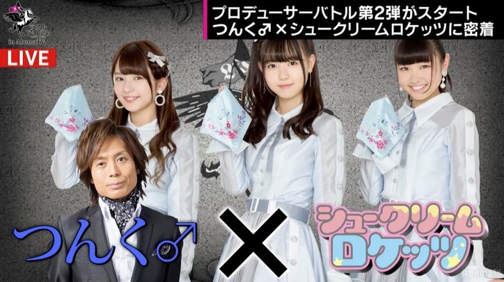 AbemaTV版『ラストアイドル』秋元康、指原莉乃、つんく♂らが担当するアイドルは…? プロデューサー×アイドル組み合わせ一覧