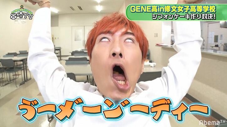 閲覧禁止！？「うメンディー」対決でGENERATIONSの顔が崩壊寸前の展開に…