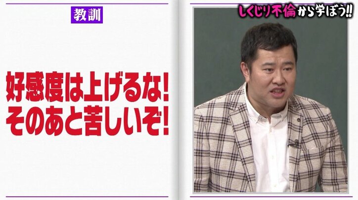 乃木坂46・秋元真夏、ハライチ澤部を翻弄? “不倫チャンス練習”に耐えられるか
