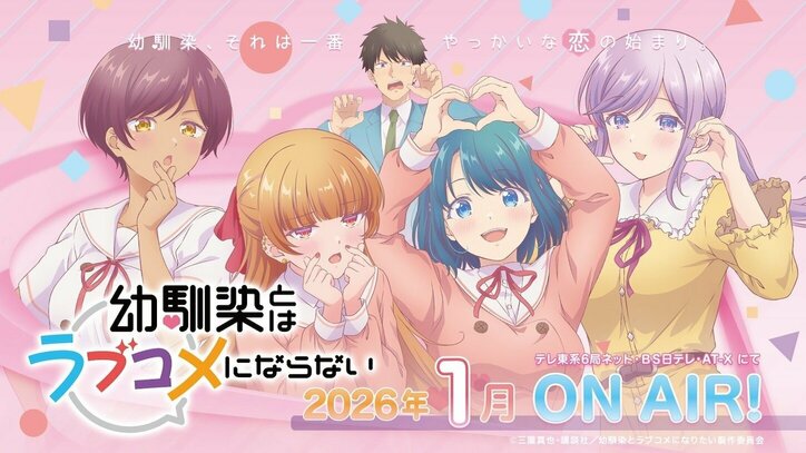 [Photos/Images] "I think every guy would fall for Runako!" Voice actors Takehiro Urao & Sae Hiratsuka talk about the charms of the impish little sister heroine Runako [You Can't Be In a Rom-Com with Your Childhood Friends! Interview] 2nd