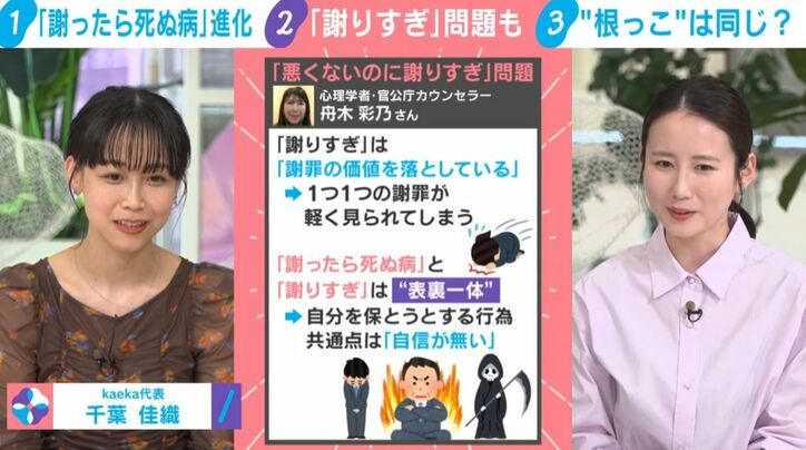 「悪くないのに謝りすぎ」問題