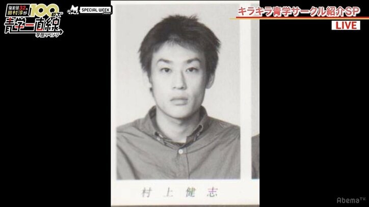ロンブー田村淳、青学OBフルポン村上に「マジで尊敬する」