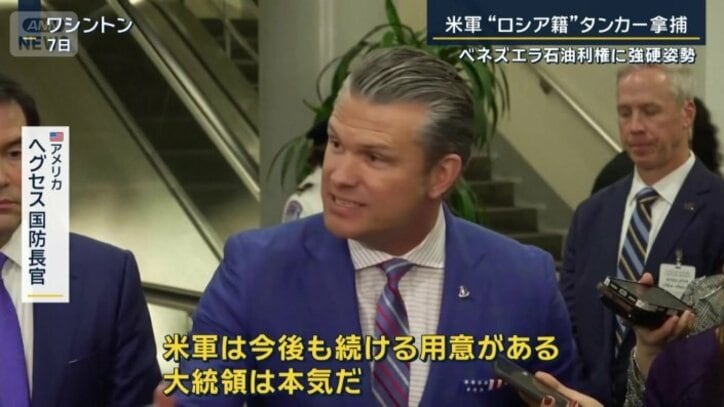 ヘグセス国防長官