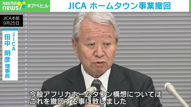 JICA 田中明彦理事長