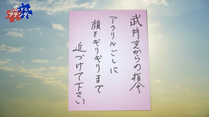 元セクシー女優・みひろ、武井壮の指令でイケメン芸人とアクリル越しギリギリまで接近「年上ですけど大丈夫ですか？」