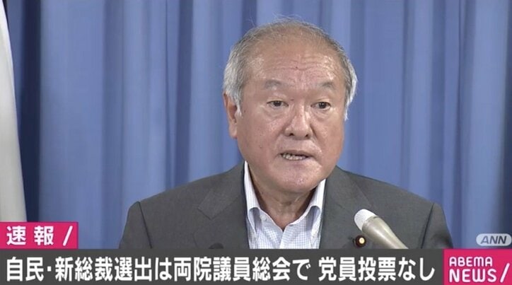 自民・新総裁選出は両院議員総会で 党員投票なし