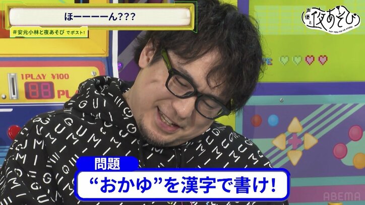 【写真・画像】新年最初のトークで安元、迷言連発！「小林千晃、ざるを買う」今年の目標発表にスタジオ大爆笑　4枚目