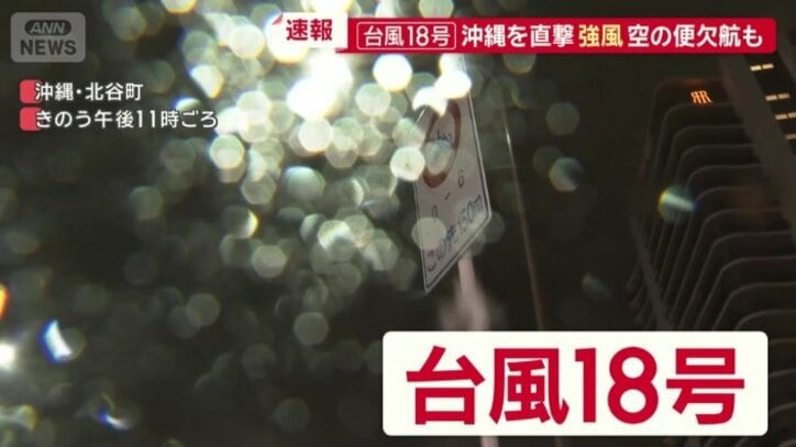 沖縄県北谷町