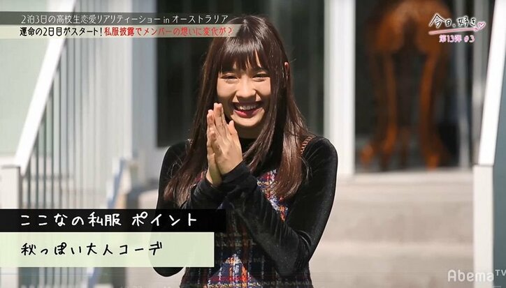 【今日好き13弾3話・まとめ】このタイミングでなつきが別の男子に心変わり!? 選んだのは「チャラい」と噂のあの男子