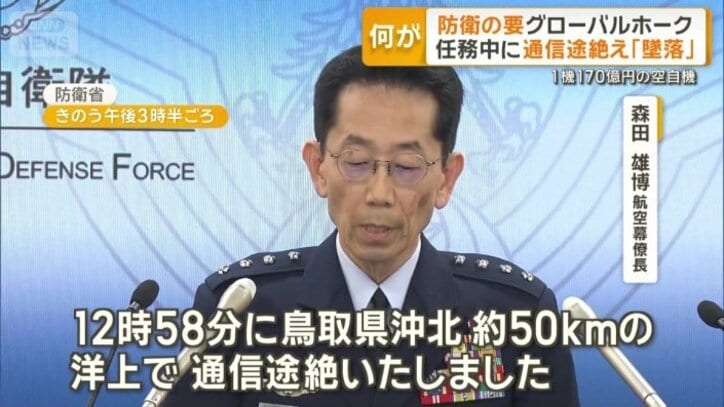 森田雄博航空幕僚長