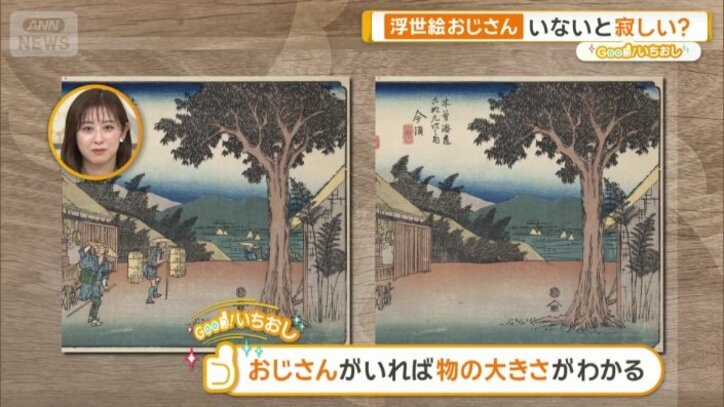 おじさんがいれば物の大きさが分かる