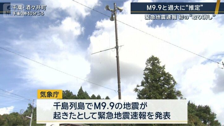 気象庁