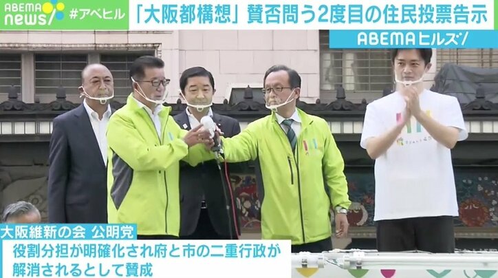 前回は0.8ポイント差の大激戦 「大阪都構想」賛否問う2度目の住民投票告示