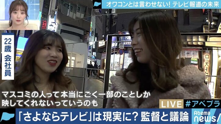 忖度、視聴率至上主義、驕り…テレビ業界は“八方塞がり”?『さよならテレビ』の監督と議論