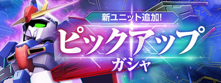 [Photos/Images] Downloads Exceed 4 Million Worldwide! 'SD Gundam G Generation Eternal' Gives Everyone 3,000 Diamonds! 3rd