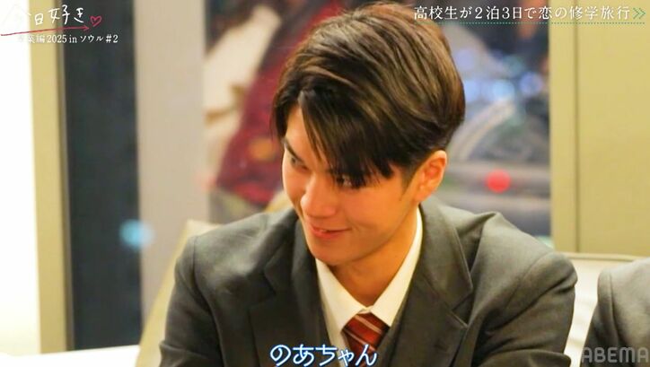 【写真・画像】希空（のあ）早くも両想いに？「好きになりかけてる」と言われ…喜び爆発「カッコいいなって」「自分から誘ってみたい」前向きに『今日好き』卒業編2025 in ソウル第2話　4枚目