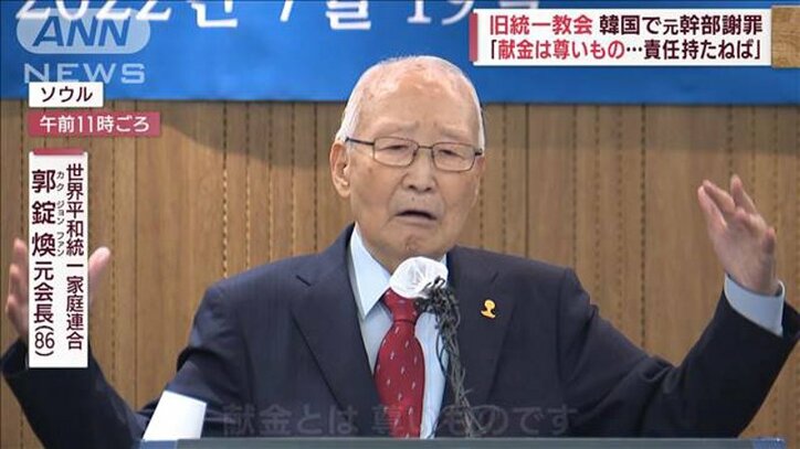 旧統一教会 元幹部が教団批判「完全に道を外れた」