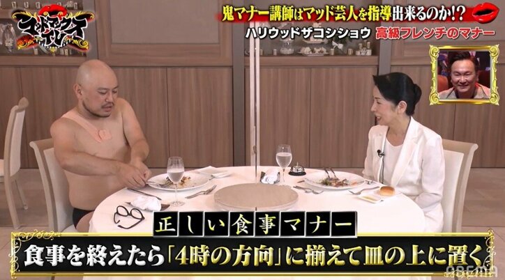 ハリウッドザコシショウが完敗！鬼のマナー講師の指導で天然炸裂＆従順キャラに