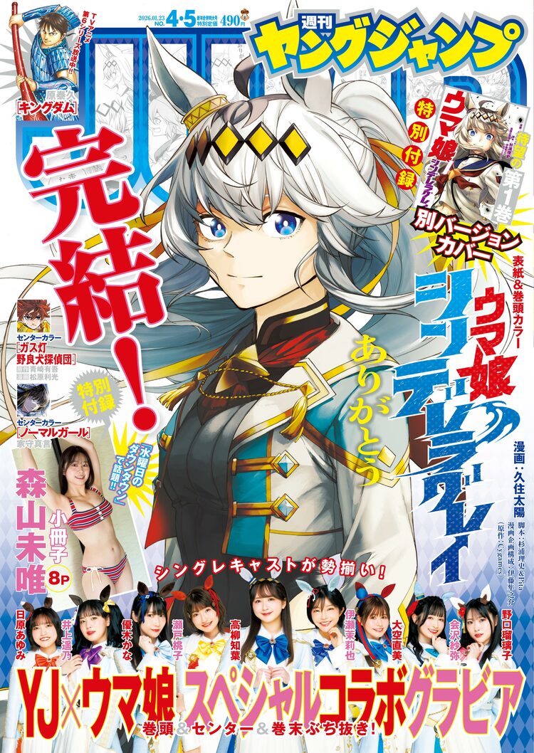 写真・画像】アニメ『ウマ娘 シンデレラグレイ』メインキャストによる