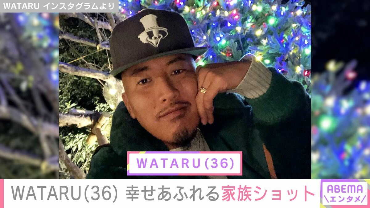 長渕剛（69）の長男・WATARU（36）、幸せあふれる家族ショットを公開