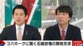小林鷹之氏、石破政権の関税交渉に「この状況でよくまとめたとは思うが中小メーカーに対する支援策を検討すべき」