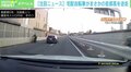 首都高を走っていたら逆走する“宅配自転車” 目撃者「あってはならない行為」
