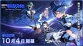「ほう、宇宙行くのか…宇宙！？」『魔法少女まどか☆マギカ』シリーズ初の本格ハードSF、スマホゲームに登場で期待の声