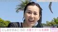 にしおかすみこ、小野真弓と水着姿でプールを満喫「50歳に見えませんよ」「可愛い！」など絶賛の声