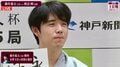 「恐ろしさを感じた」藤井聡太王位が描いたビクトリーロード 勝因は“絶大な信頼”?ファンも驚がく「信頼の投了」「かっこいい」
