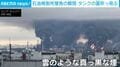 貯蔵タンクが爆発→大きな蓋が吹き飛ぶ瞬間！ ウクライナ軍がロシアの石油精製所へドローン奇襲、世界3位の産油国が“燃料危機”で逆輸入か ロシア