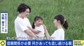 「娘の部屋から数百万円が」子どもの素行調査依頼が急増…背景は? 親は子をどこまで信じるべきか