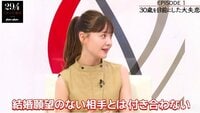 婚活や夜の悩み、マッチングアプリについて語る