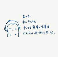 はあちゅう『【夫婦喧嘩編】<3話>共働きなのに家事の当事者意識が旦那にないのはなぜ』