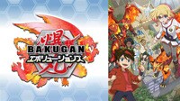 『爆丸エボリューションズ』配信中！