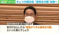内閣改造、西田亮介・東工大准教授に聞く