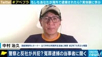 フィリピン警察に騙された!冤罪逮捕でギャングと刑務所暮らしの邦人男性