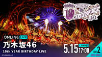 乃木坂46 10th YEAR BIRTHDAY LIVE【DAY2】