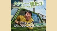 映画『タクシー運転手 約束は海を越えて』公式サイト