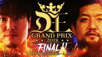 2018.1.28 DDTプロレスリング「D王 GRAND PRIX 2018 the FINAL!!」名場面集 | 動画視聴は【Abemaビデオ(AbemaTV)】