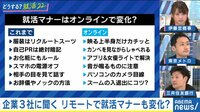 【伊藤忠/東京メトロ/三井住友銀行】コロナ直撃で大ピンチな業界は?生き残りをかけた再興戦略を問う