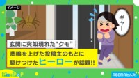 【映像】飼い主のピンチに駆けつけ堂々と立つ犬の“ヒーロー”味のある姿