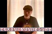 桑野信義&MASA『『 わお!くわまんはだいじょうぶだぁ!』』