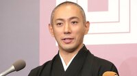 市川團十郎、衝撃の報告「再婚しました」 真相を明かす